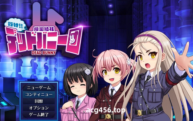 x2112行吧！！秘密结社死番兔团 V1.0.08 (行け!! 秘密結社デッドバニー団) AI汉化[更新/1.7G]-galgame-游戏网