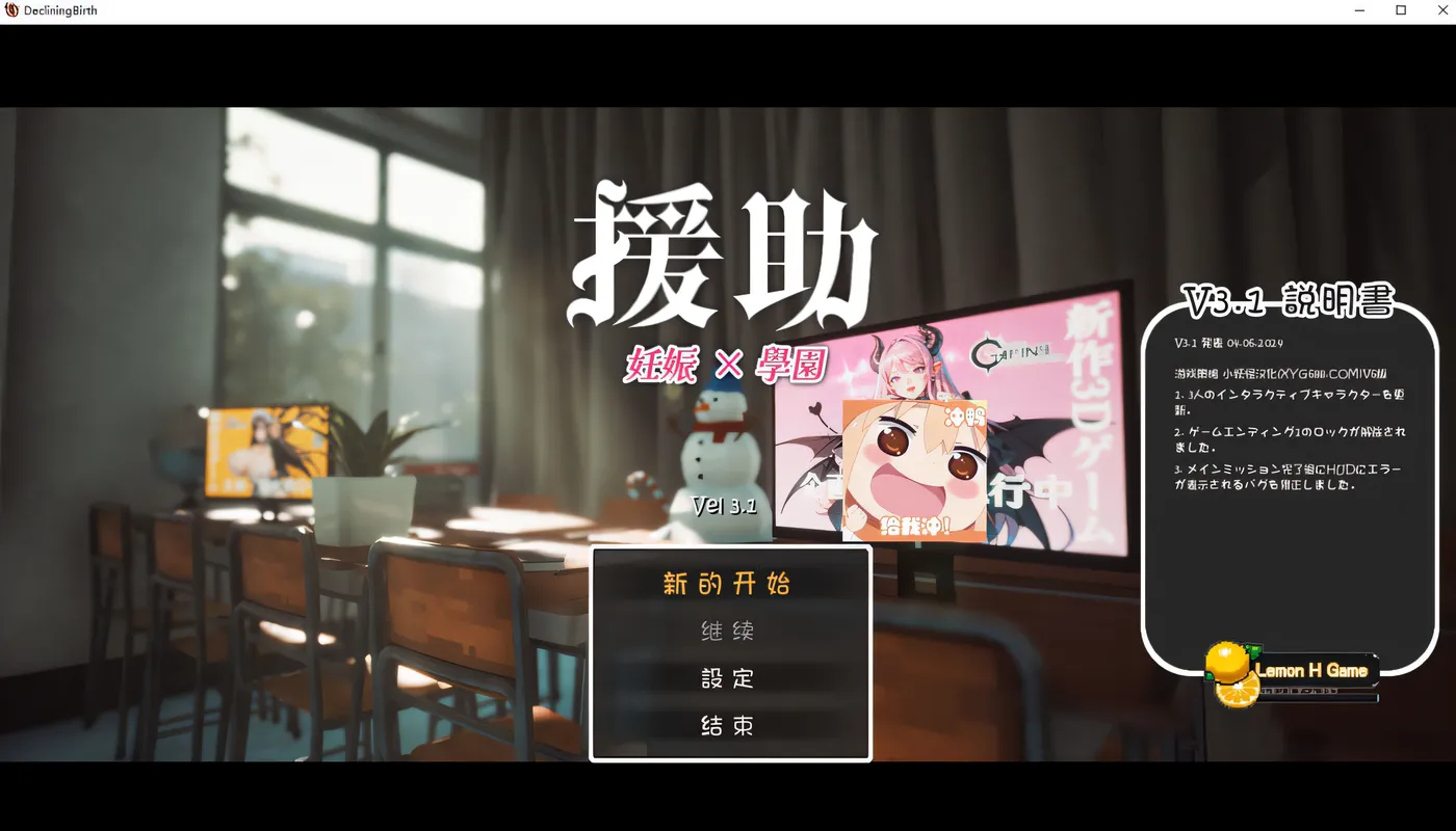 c53  ☆援助怀运学园☆ 精汉化步版-galgame-游戏网