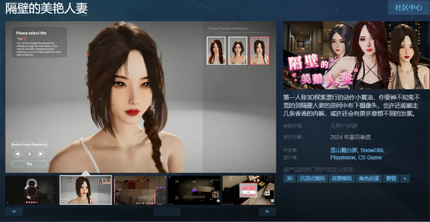 图片[3]-w3068 隔壁的美艳人妻 – Demo Ver0.62 Steam官方中文试玩版 [新作/3G]-galgame-游戏网