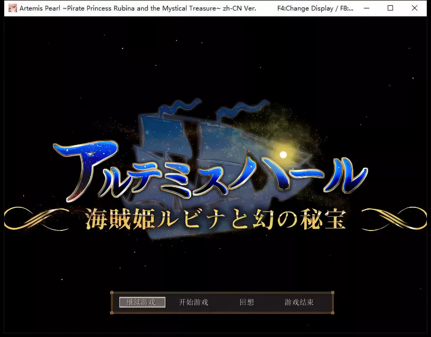 【爆款RPG/中文/动态】海盗姬露碧娜与梦幻秘宝~官方中文作弊版+语音DLC+存档【1.8G】-galgame-游戏网