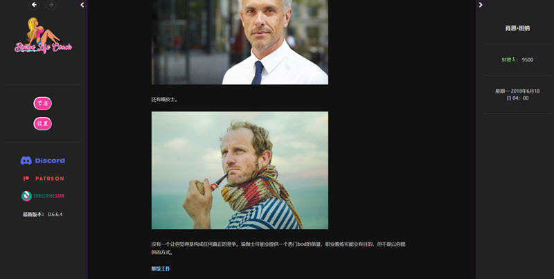 图片[3]-【欧美HTML/中翻/真人动态】宾宝生活教练 Bimbo Life Coach v0.6.5.2 宾宝生活教练【更新/1G】-galgame-游戏网