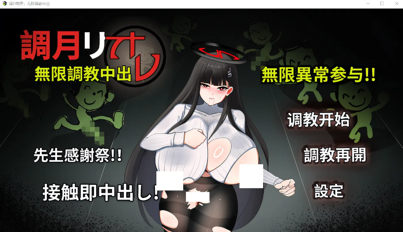 Cho◯ Rio 研究奶油派 云翻汉化版 [新作/280M]-galgame-游戏网