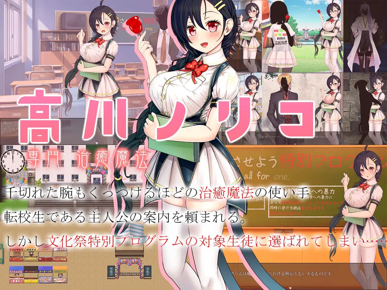 t2263暴力学园～魔法科学校文化祭特别节目～V1.0 AI汉化[新作/2.3G]-galgame-游戏网