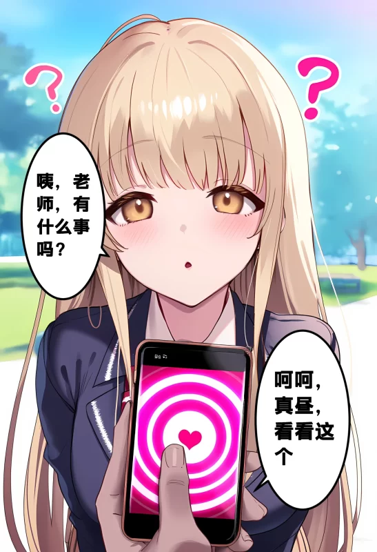 图片[3]-[3D全彩] M2177 椎名真昼的催眠改变的日常01-03 [新作/339.2M]-galgame-游戏网