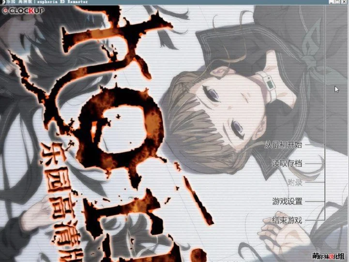 乐园之扉 乐园 HD重置版 汉化步兵版【PC+安卓/6G】-galgame-游戏网